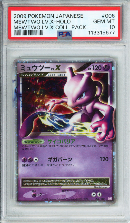 Mewtwo Lv. X (Holo) - 2009 Mewtwo Lv. X Collection Pack - Japanese - #006/012 - PSA10