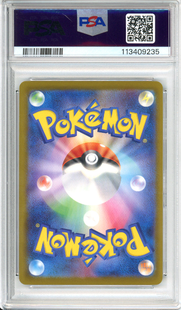 Pikachu - 2025 Japanese Promo - Illustration Contest 2024 - #242/SV-P - PSA10