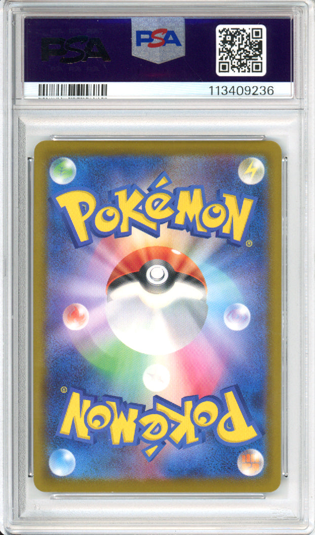 Feraligatr - 2025 Japanese Promo - Illustration Contest 2024 - #241/SV-P - PSA10