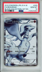 Reshiram (Full Art) - 2010 Black Collection - 1st Edition - Japanese - #055/053 - PSA10