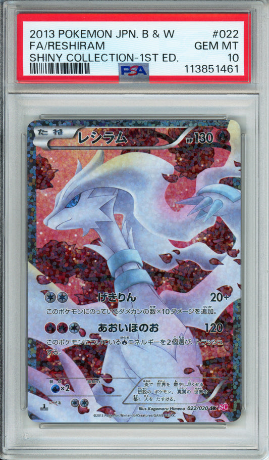 Reshiram (Full Art) - 2013 Shiny Collection - 1st Edition - Japanese - #022/020 - PSA10