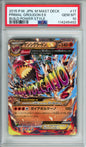 Primal Groudon EX - 2015 M Master Deck - Build Power Style - Japanese - #017/049 - PSA10