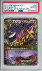 M Gengar EX (Ultra Rare) - 2014 Phantom Gate - 1st Edition - Japanese - #097/088 - PSA10