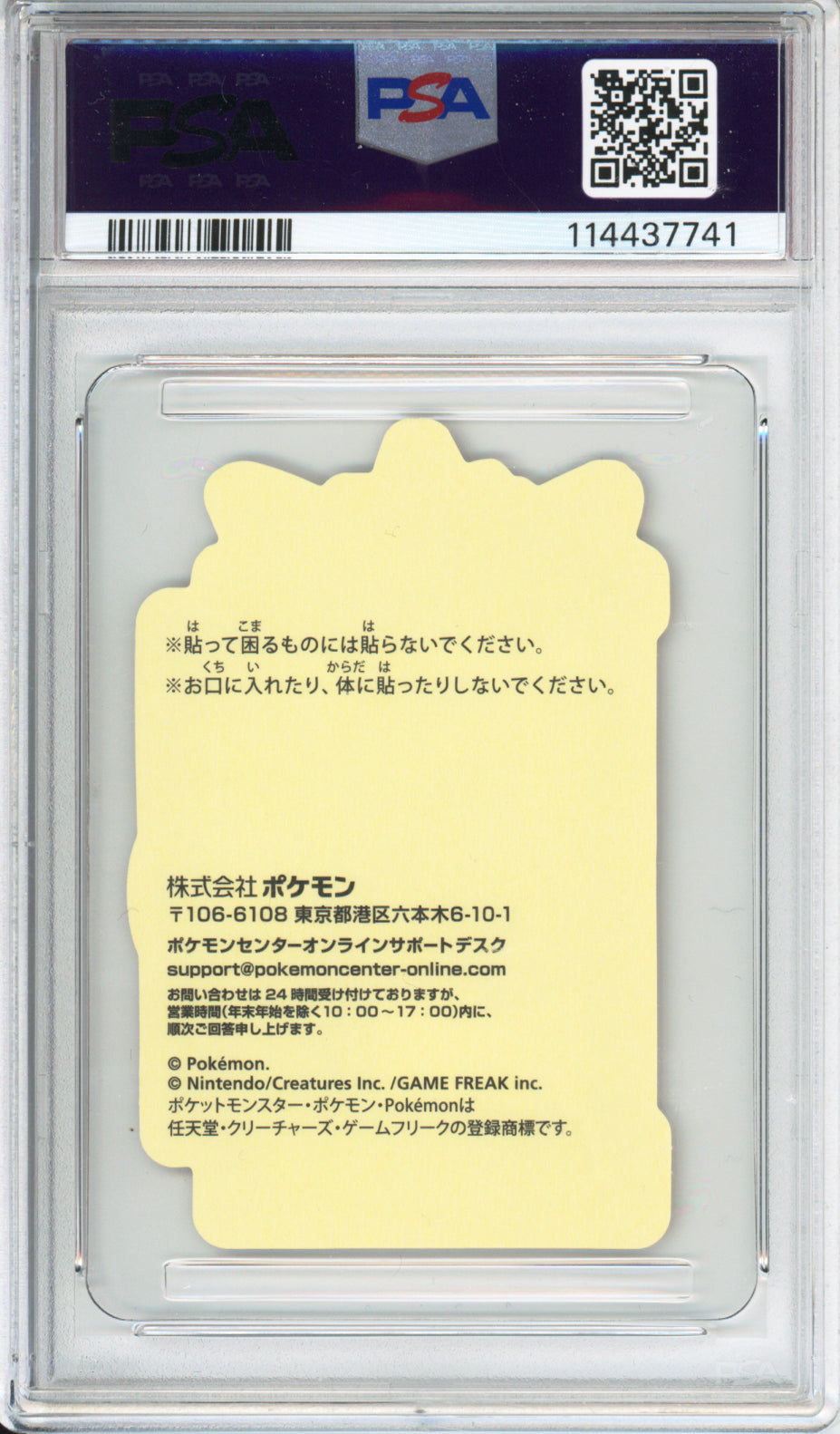 Gengar (Holo) - 2023 Pokemon Center Promo - Pikachu Award Sticker - PSA10