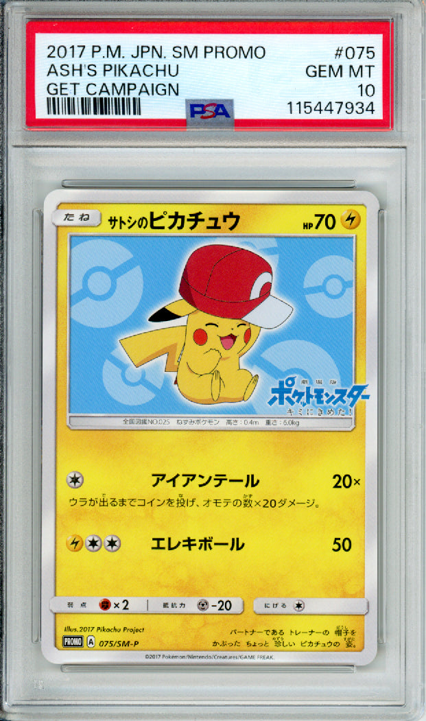 Ash's Pikachu - 2017 Japanese Promo - Get Campaign - #075/SM-P - PSA10