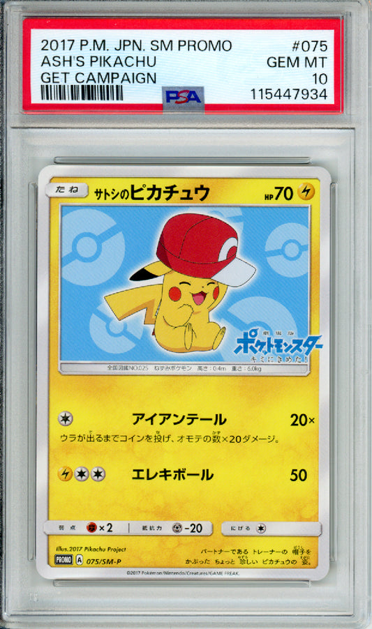 Ash's Pikachu - 2017 Japanese Promo - Get Campaign - #075/SM-P - PSA10