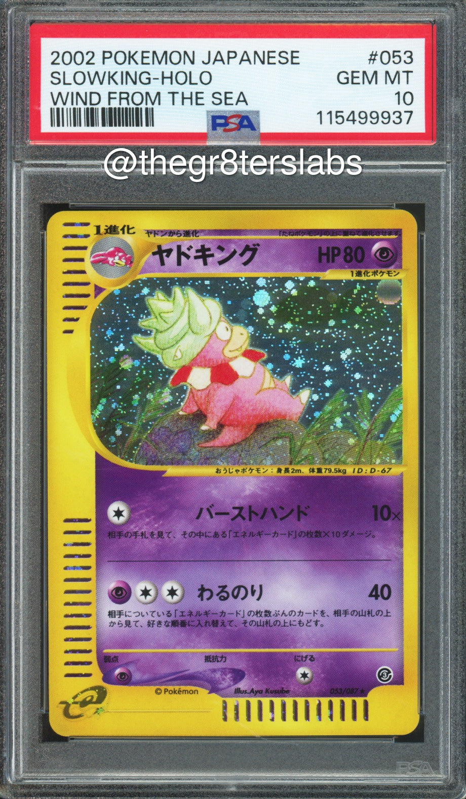Slowking (Holo) - 2002 Pokemon Wind from the Sea - Unlimited - Japanese - #053 - PSA10 - front