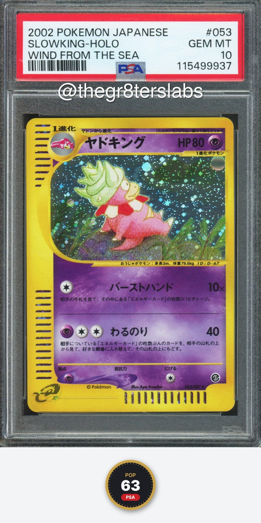 Slowking (Holo) - 2002 Pokemon Wind from the Sea - Unlimited - Japanese - #053 - PSA10