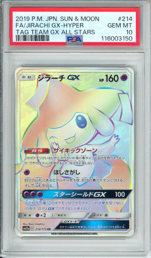 Jirachi GX (Full Art, Hyper Rare) - 2019 Tag Team GX All Stars - Japanese - #214/173 - PSA10