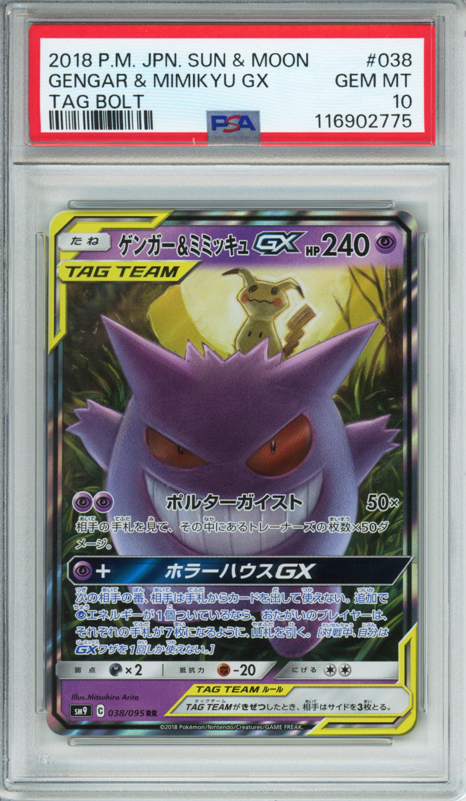 Gengar & Mimikyu GX - 2018 Tag Bolt - Japanese - #038/095 - PSA10