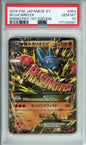 M Lucario EX - 2014 Rising Fist - 1st Edition - Japanese - #053/096 - PSA10
