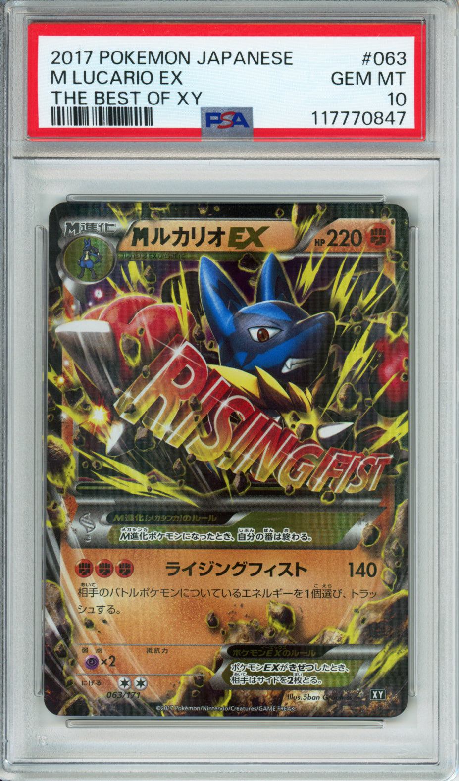 M Lucario EX - 2017 The Best of XY - Japanese - #063/171 - PSA10