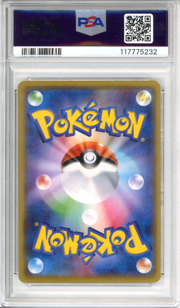 Ash's Pikachu - 2017 Japanese Promo - Get Campaign - #073/SM-P - PSA10