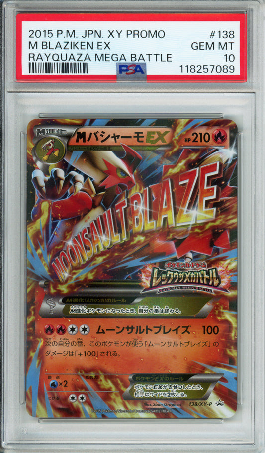 M Blaziken EX - 2015 Japanese Promo - Rayquaza Mega Battle - #138/XY-P - PSA10