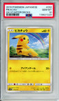 Pikachu - 2018 GX Starter Decks - Japanese - #032/131 - PSA10