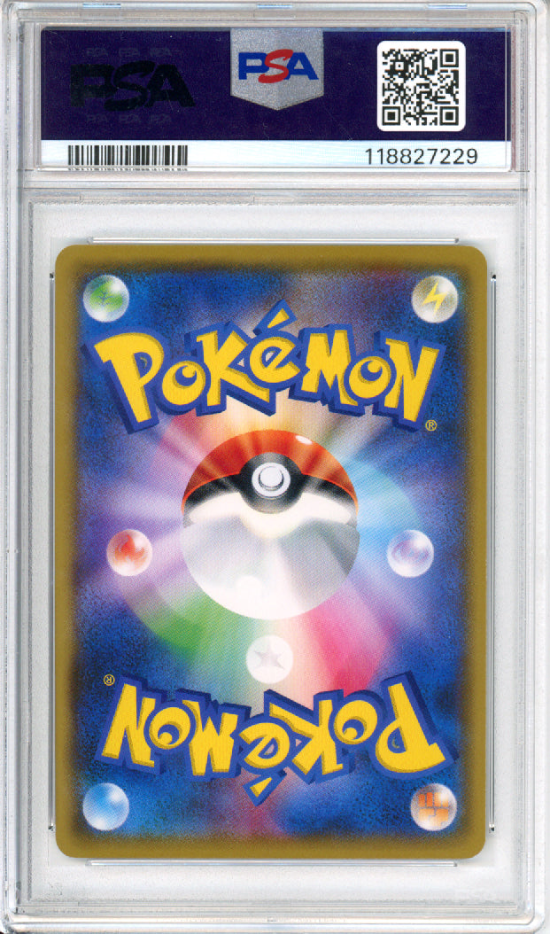 Pikachu - 2018 GX Starter Decks - Japanese - #032/131 - PSA10
