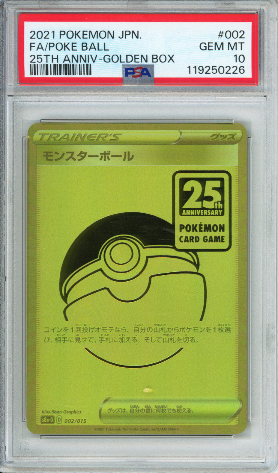 Poke Ball (Full Art) - 2021 25th Anniversary - Golden Box - Japanese - #002/015 - PSA10