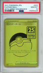 Poke Ball (Full Art) - 2021 25th Anniversary - Golden Box - Japanese - #002/015 - PSA10