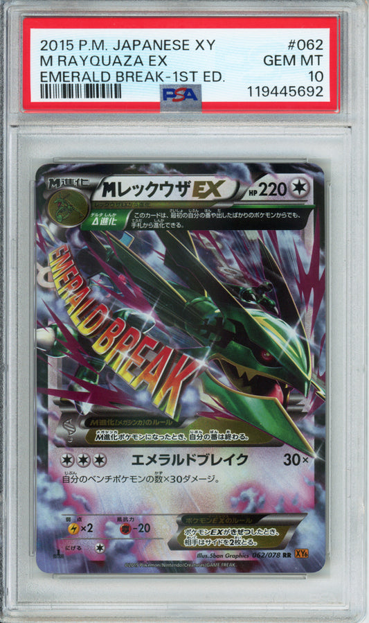 M Rayquaza EX - 2015 Emerald Break - 1st Edition - Japanese - #062/078 - PSA10