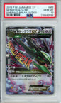 M Rayquaza EX - 2015 Emerald Break - 1st Edition - Japanese - #062/078 - PSA10