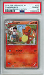 Charmander - 2016 Pokekyun Collection - 1st Edition - Japanese - #003/032 - PSA10