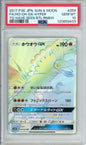 Ho-Oh GX (Full Art, Hyper Rare) - 2017 To Have Seen Battle Rainbow - Japanese - #059/051 - PSA10