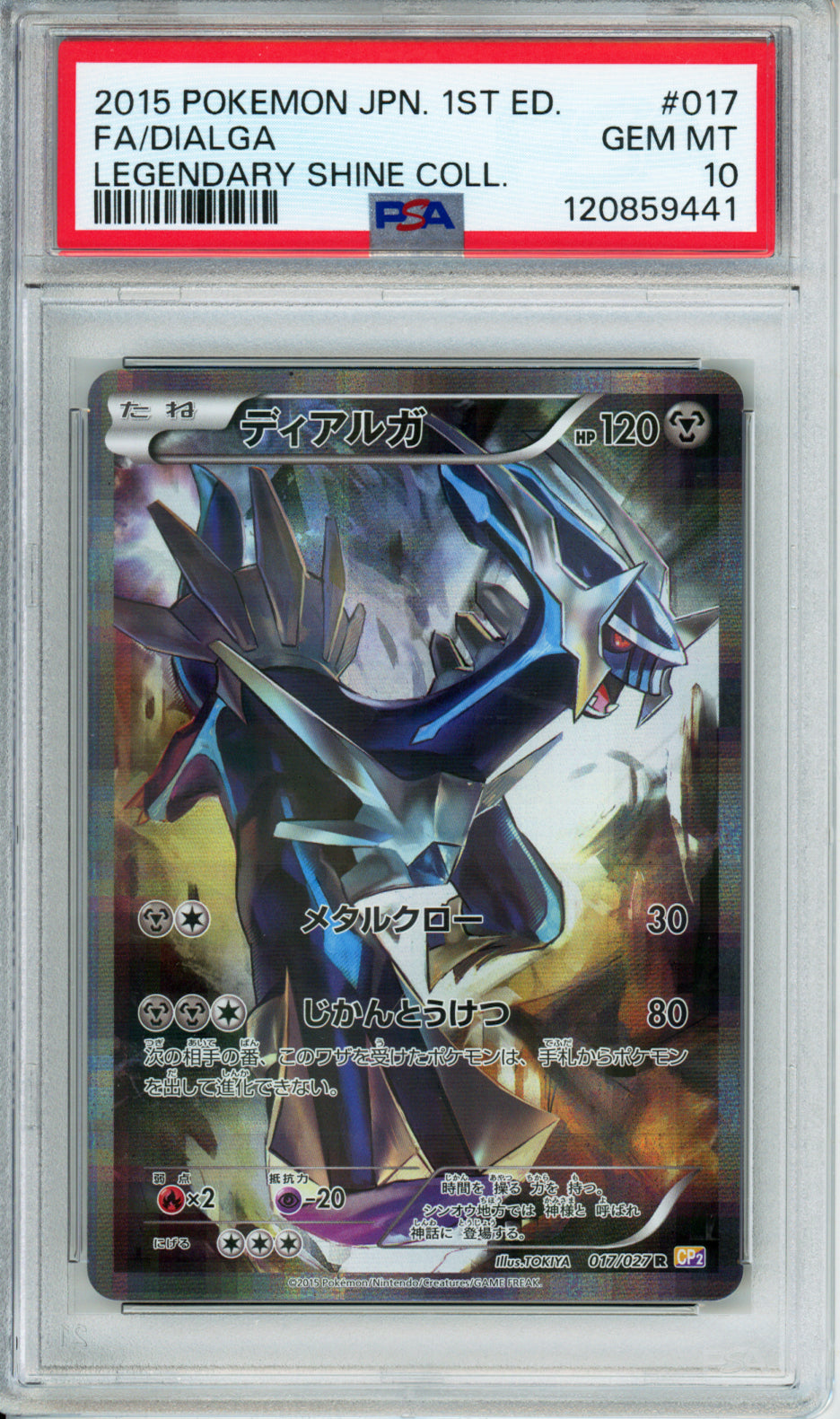 Dialga (Full Art) - 2015 Legendary Shine Collection - 1st Edition - Japanese - #017/027 - PSA10