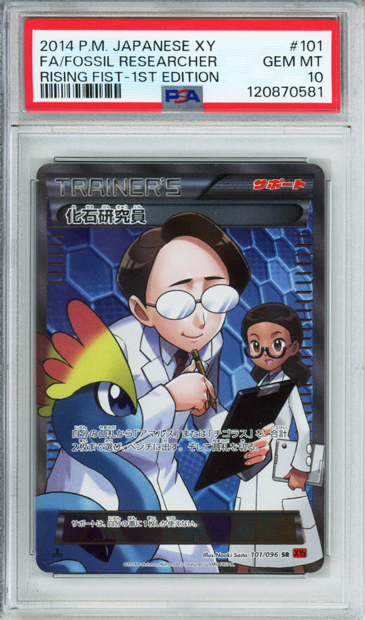 Fossil Researcher (Full Art) - 2014 Rising Fist - 1st Edition - Japanese - #101/096 - PSA10