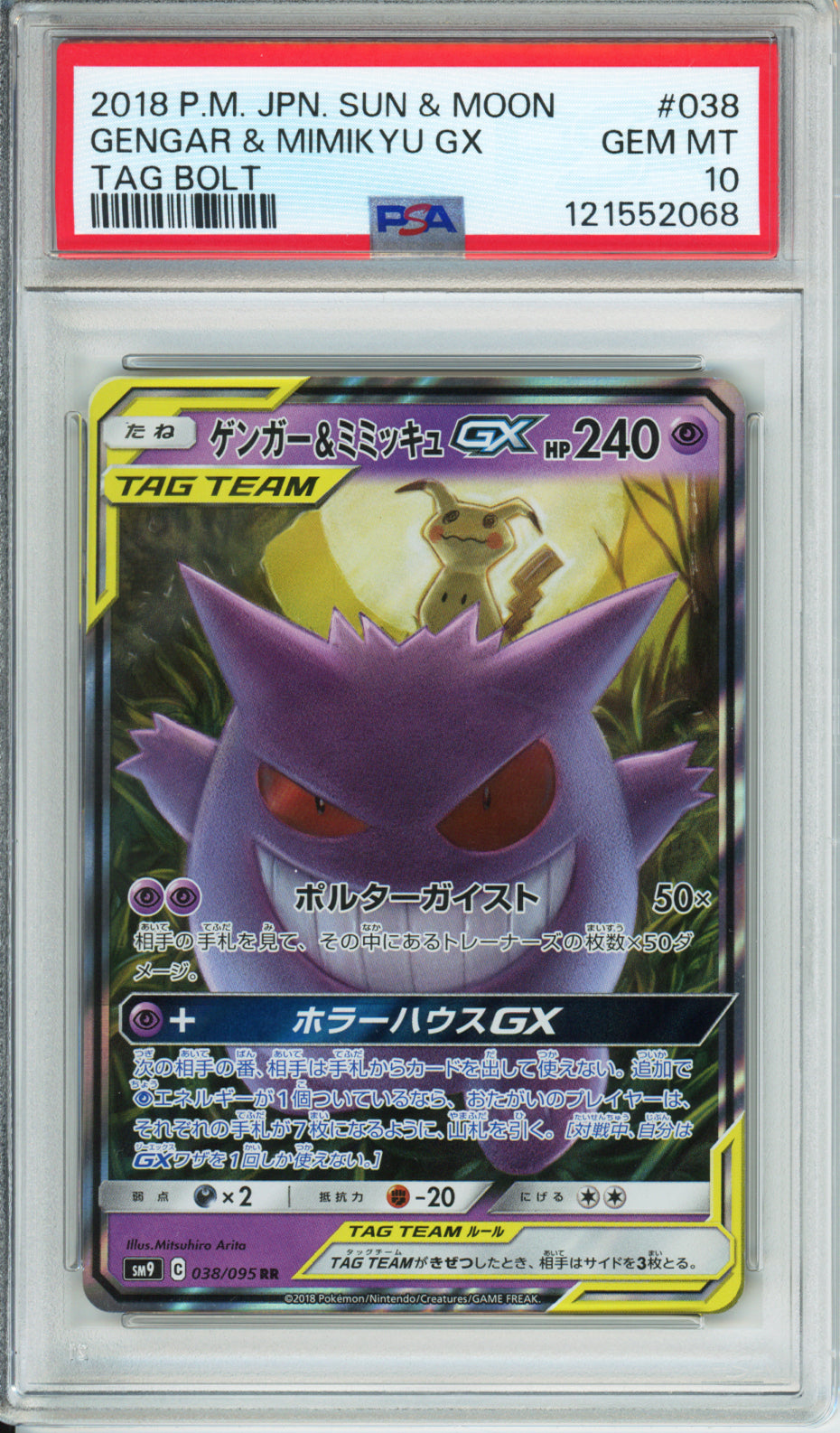 Gengar & Mimikyu GX - 2018 Tag Bolt - Japanese - #038/095 - PSA10