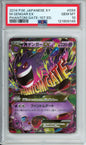 M Gengar EX - 2014 Phantom Gate - 1st Edition - Japanese - #034/088 - PSA10
