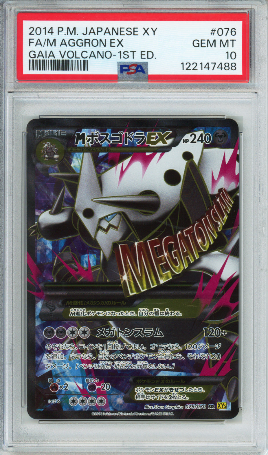 M Aggron EX (Full Art) - 2014 Gaia Volcano - 1st Edition - #076/070 - PSA10