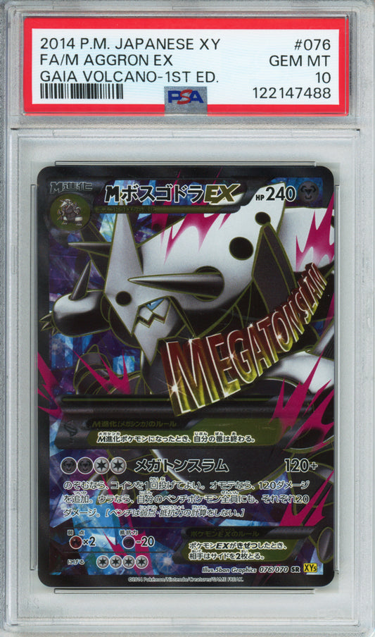 M Aggron EX (Full Art) - 2014 Gaia Volcano - 1st Edition - #076/070 - PSA10