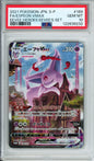 Espeon VMAX (Full Art) - 2021 Japanese Promo - Eevee Heroes Eevee's Set - #189/S-P - PSA10