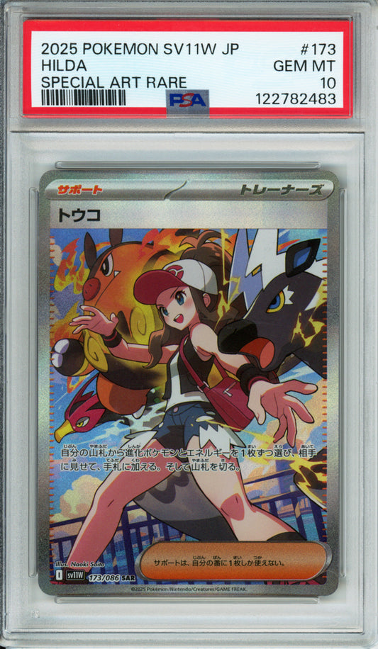 Hilda (Special Art Rare) - 2025 White Flare - Japanese - #173/086 - PSA10