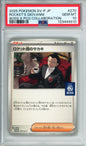Rocket's Giovanni - 2025 Japanese Promo - Boss x PCG Collaboration - #270/SV-P - PSA10