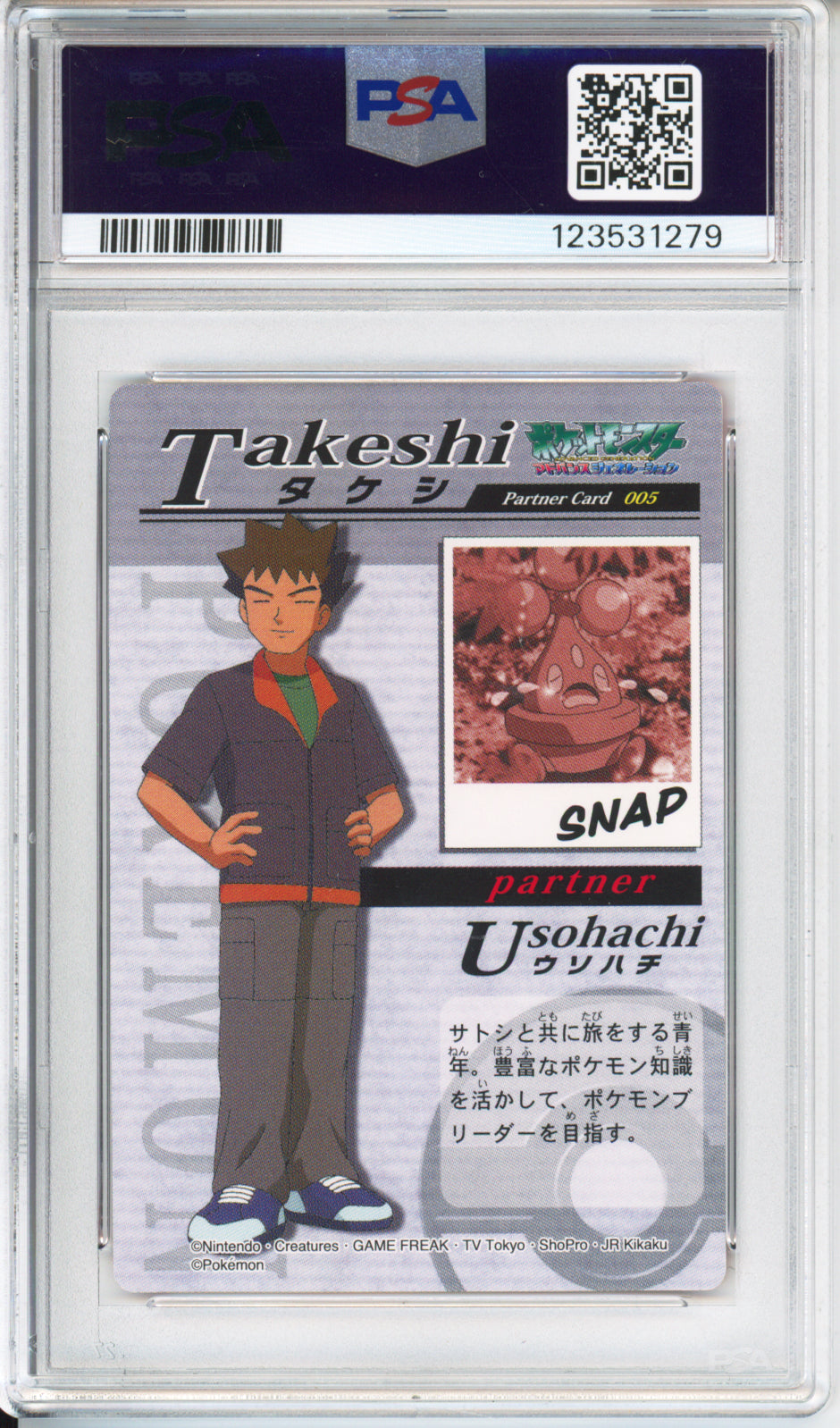 Bonsly - 2005 The Pokemon Weekly - Partner Card - Japanese - #005 - PSA10