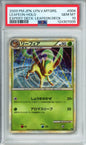 Leafeon (Holo) - 2009 Leafeon vs Metagross Expert Deck: Leafeon Deck - Japanese - #004/015 - PSA10