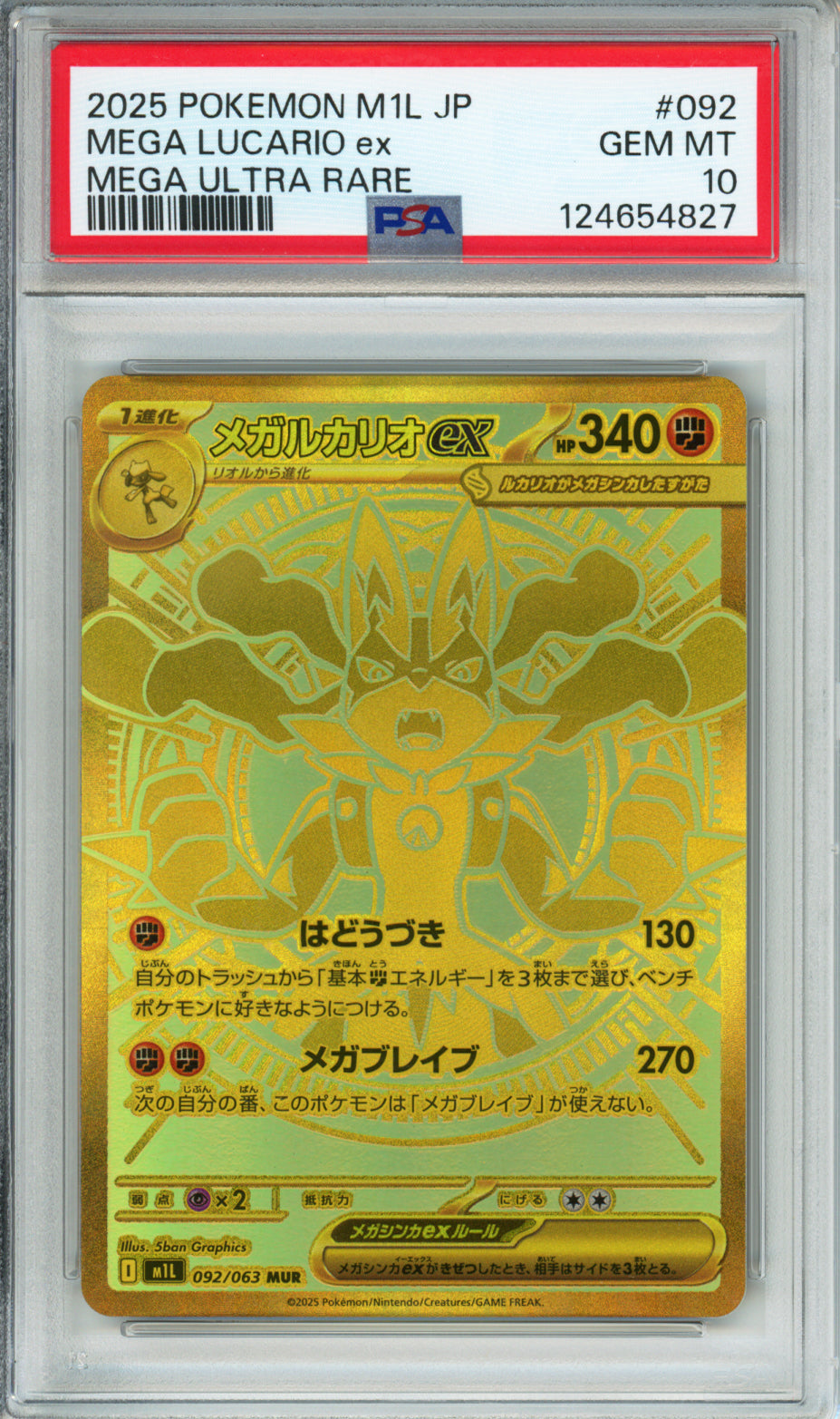Mega Lucario ex (Mega Ultra Rare) - 2025 Mega Brave - Japanese - #092/063 - PSA10