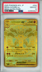 Mega Lucario ex (Mega Ultra Rare) - 2025 Mega Brave - Japanese - #092/063 - PSA10