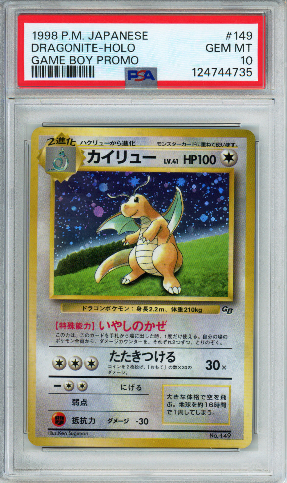 Dragonite (Holo) - 1998 Japanese Promo - Game Boy Promo - #149 - PSA10