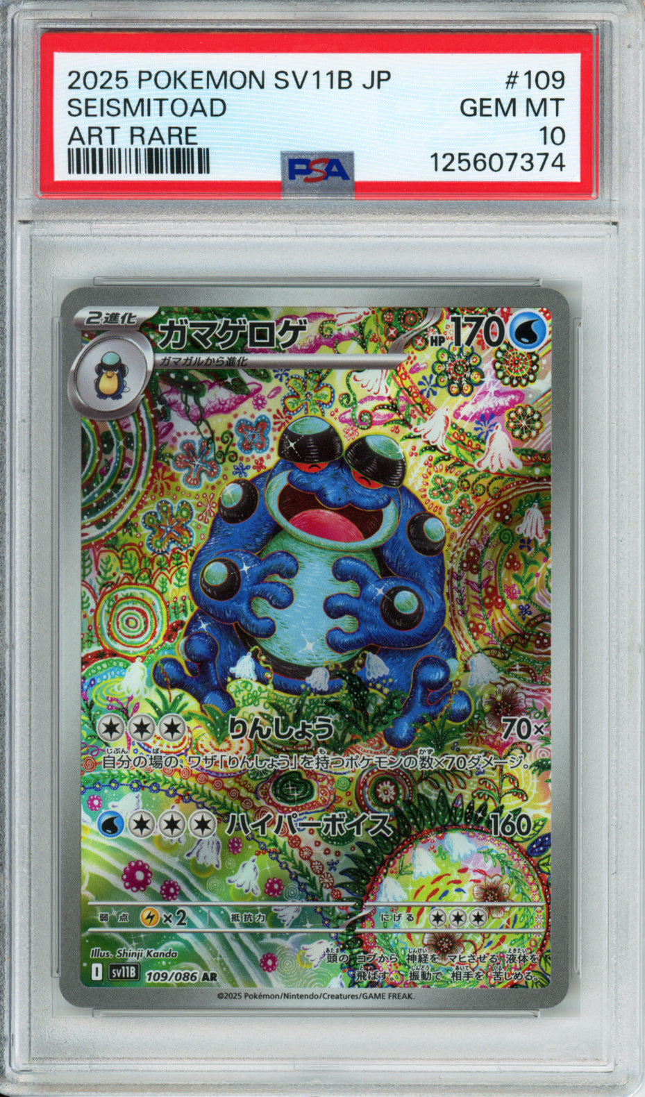 Seismitoad (Art Rare) - 2025 Black Bolt - Japanese - #109/086 - PSA10