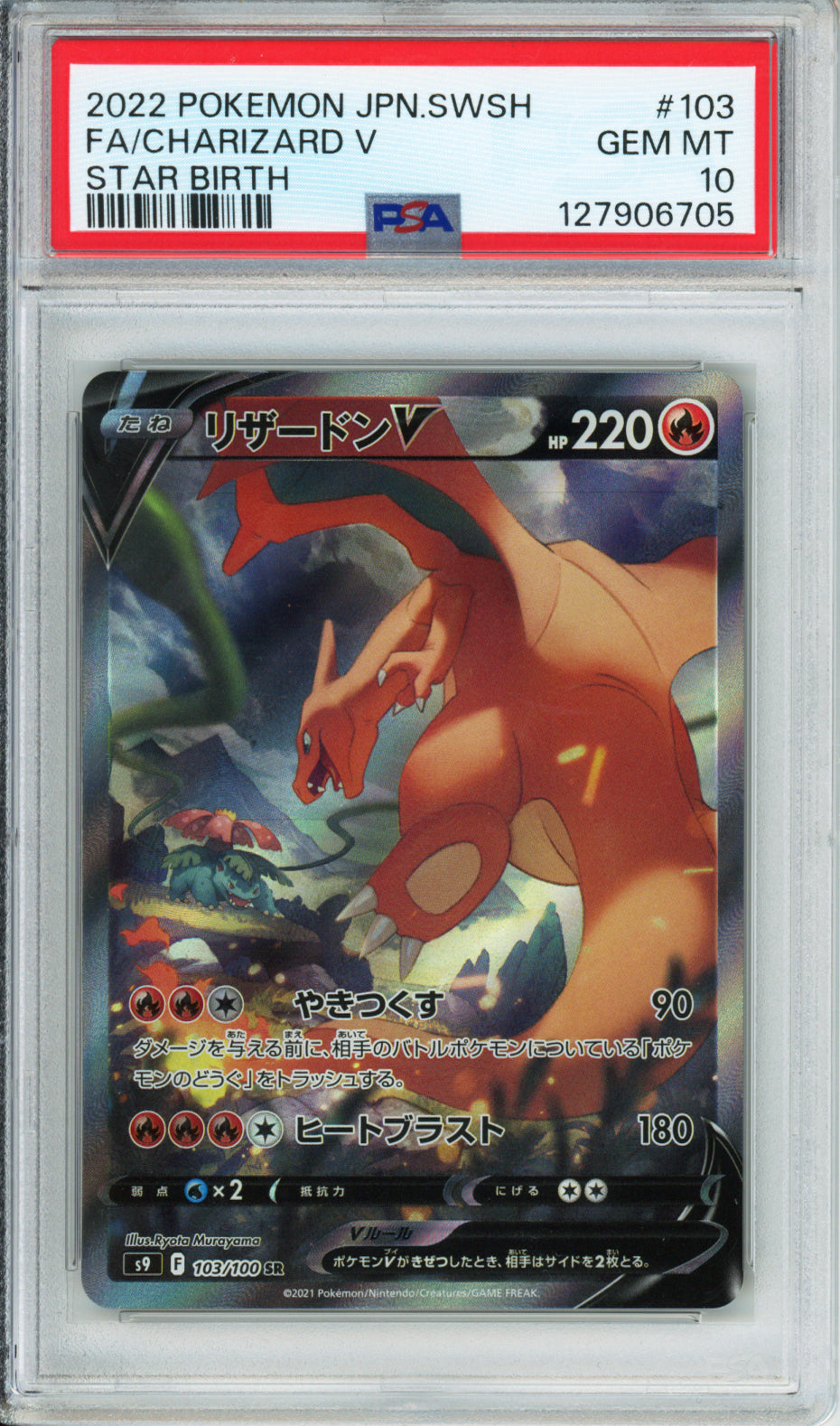 Charizard V (Full Art) - 2022 Star Birth - Japanese - #103/100 - PSA10