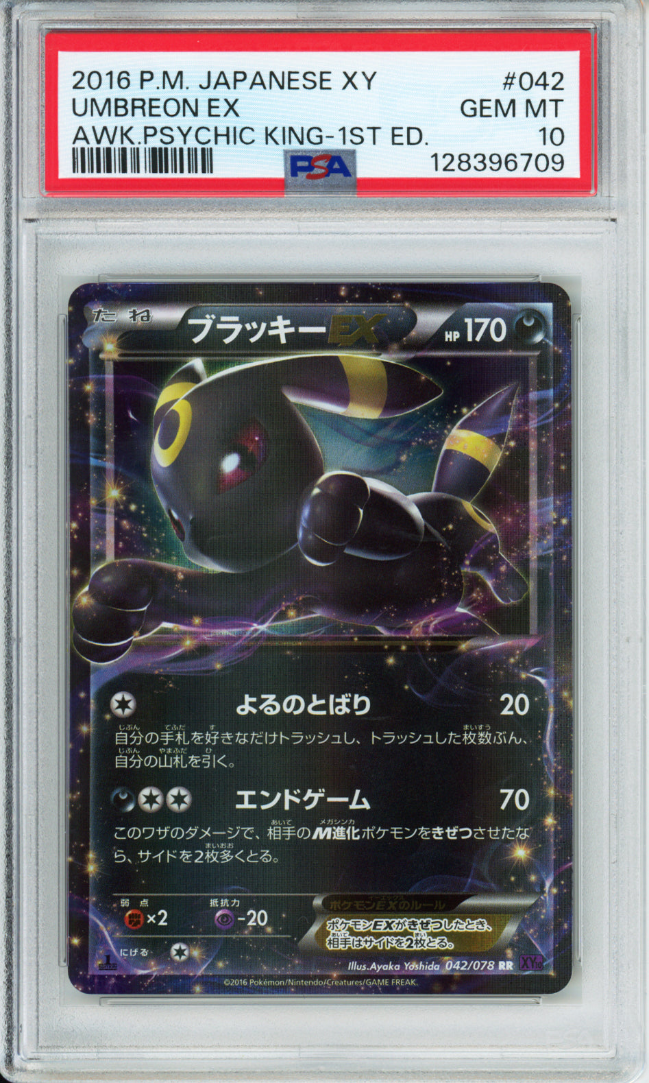 Umbreon EX - 2016 Awakening Psychic King - 1st Edition - Japanese - #042/078 - PSA10