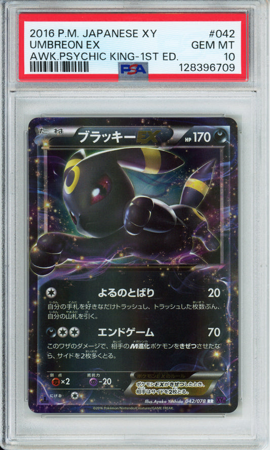 Umbreon EX - 2016 Awakening Psychic King - 1st Edition - Japanese - #042/078 - PSA10