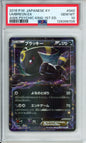 Umbreon EX - 2016 Awakening Psychic King - 1st Edition - Japanese - #042/078 - PSA10