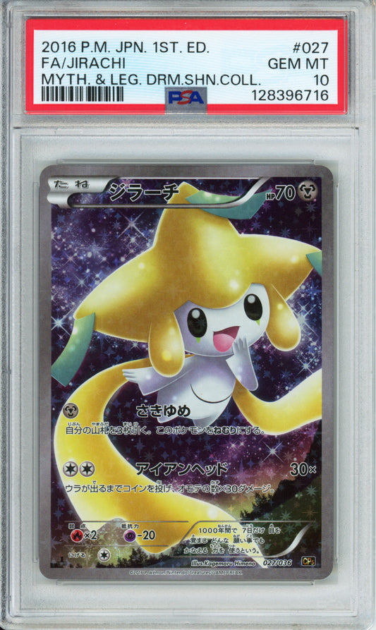Jirachi (Full Art) - 2016 Mythical & Legendary Dream Shine Collection - 1st Edition - Japanese - #027/036 - PSA10