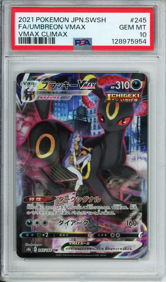 Umbreon VMAX (Full Art) - 2021 VMAX Climax - Japanese - #245/184 - PSA10