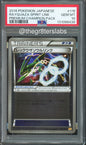 Rayquaza Spirit Link - 2016 Pokemon Premium Champion Pack - Japanese - #116 - PSA10 - front