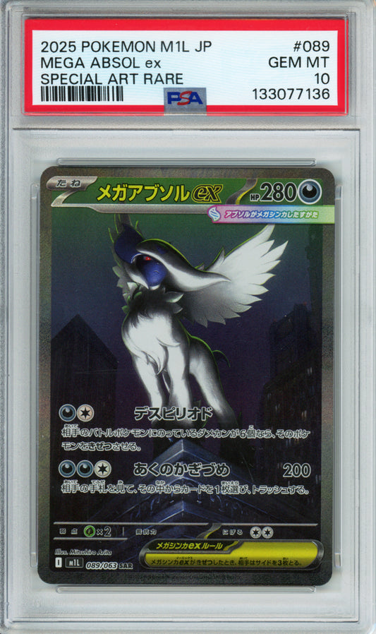 Mega Absol ex (Special Art Rare) - 2025 Mega Brave - Japanese - #089/063 - PSA10
