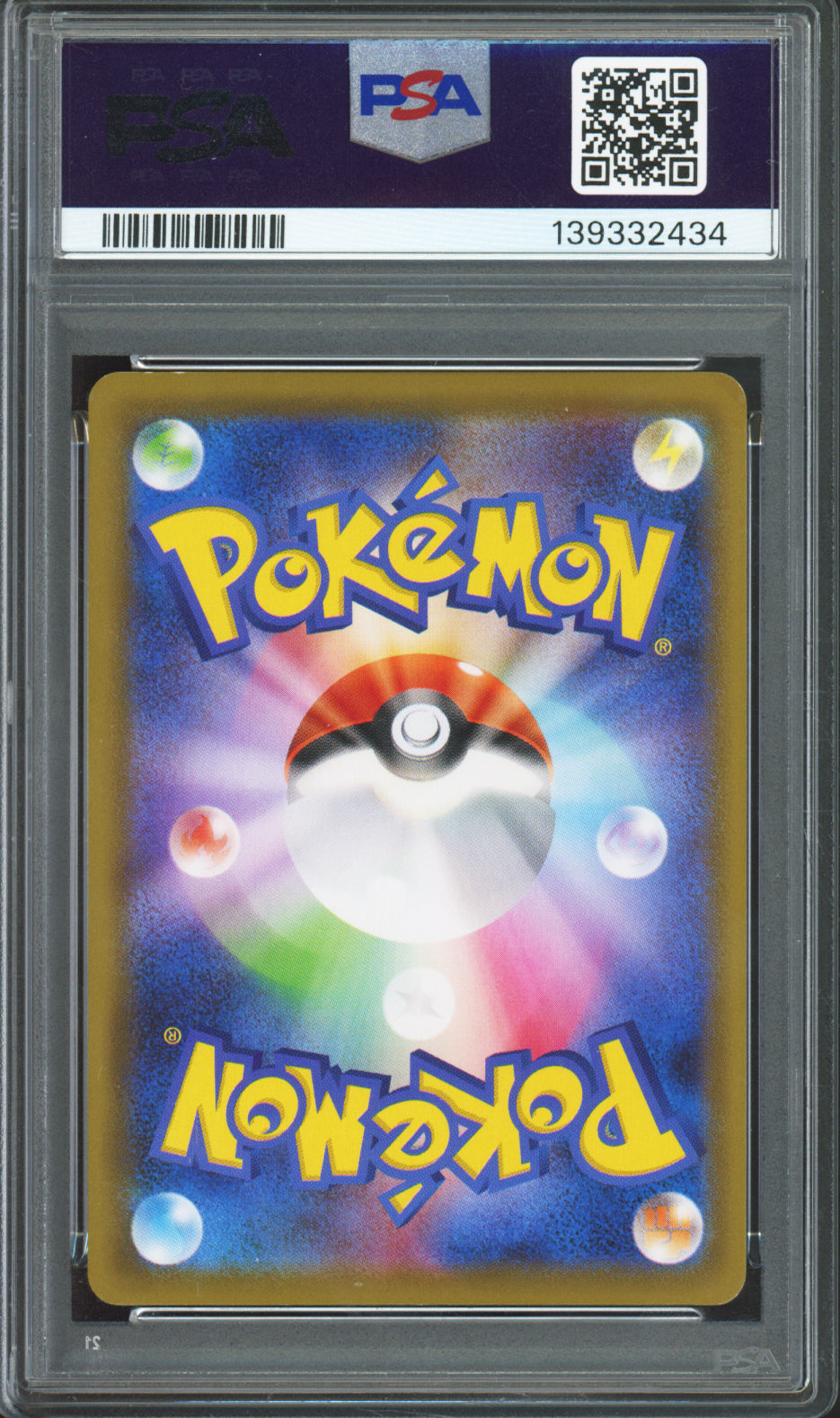 Rayquaza VMAX (Full Art, Hyper Rare) - 2021 Pokemon Blue Sky Stream - Japanese - #083/067 - PSA10
